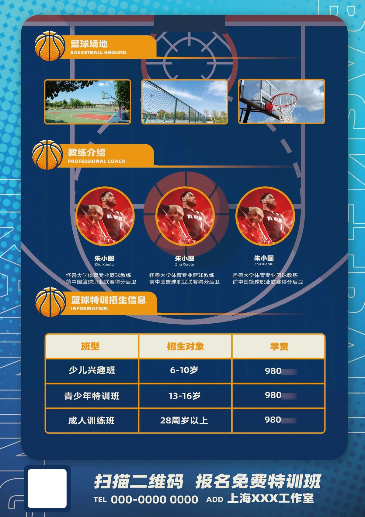 篮球体能趣味训练十法是什么_2